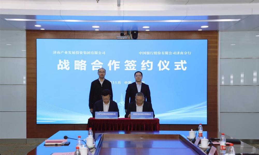 銀企攜手 聚力共贏(yíng)！產(chǎn)發(fā)集團(tuán)與中國(guó)銀行濟(jì)南分行簽署戰(zhàn)略合作協(xié)議