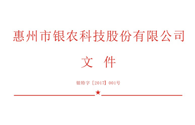 關于未進行授權互聯(lián)網(wǎng)銷售的聲明