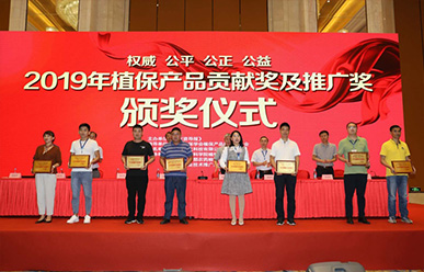 農(nóng)藥行業(yè)“奧斯卡” ，銀農(nóng)科技一次攬兩獎(jiǎng)