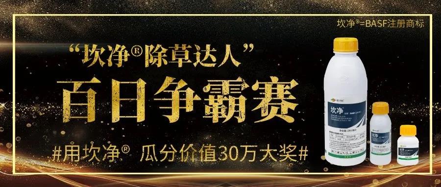 銀農(nóng)科技“坎凈?除草達(dá)人”百日爭霸賽火爆開啟，價(jià)值30萬獎(jiǎng)品等你瓜分！