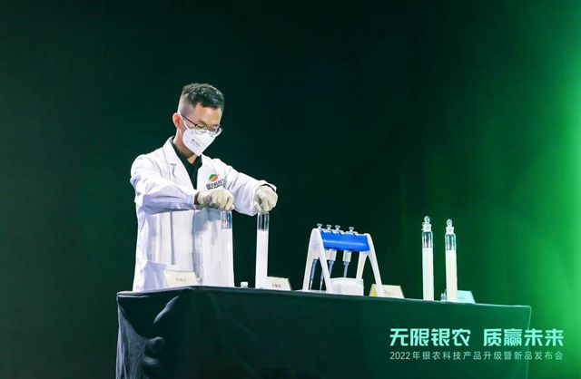 示范中國農藥未來，銀農科技發(fā)布納米級農藥產品