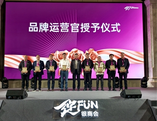 銀商會啟航，共繪新篇章！銀農科技數(shù)字化賦能客戶再增長