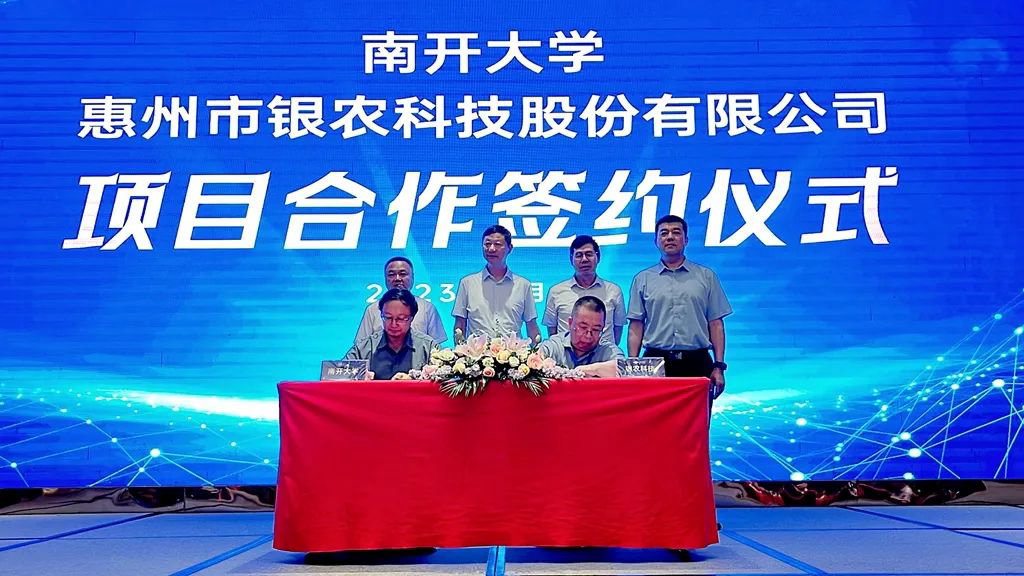 簽約南開大學(xué)：銀農(nóng)新化合物聚焦細菌性病害防治