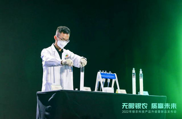 示范中國農(nóng)藥未來，銀農(nóng)科技發(fā)布納米級農(nóng)藥產(chǎn)品